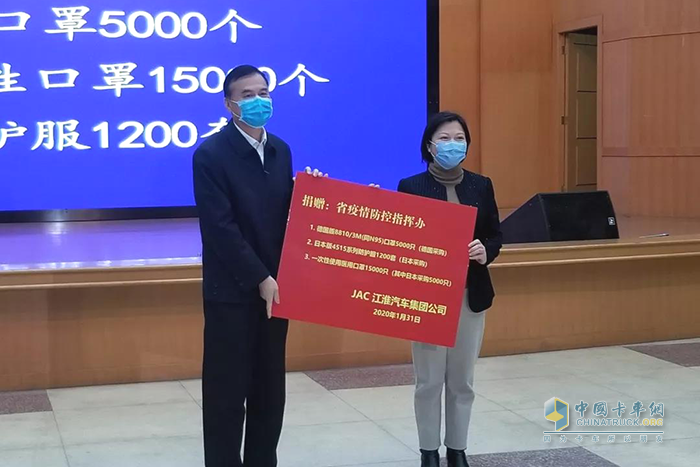 江淮汽車集團捐贈醫(yī)藥物資，支持疫情防控