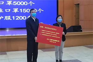攜手同行，共渡難關！江淮輕卡多措并舉阻擊疫情