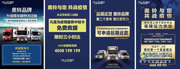 福田奧鈴心系卡友，給力服務(wù)