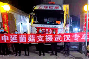 面對疫情 義無反顧 紅巖卡友“我不圖別人說自己的好，只是想出一份力而已”