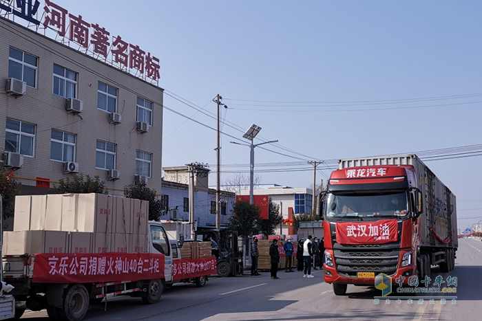 1月29日，兩輛滿載重20多噸文件柜的乘龍汽車駛離洛陽，奔赴武漢市火神山醫(yī)院