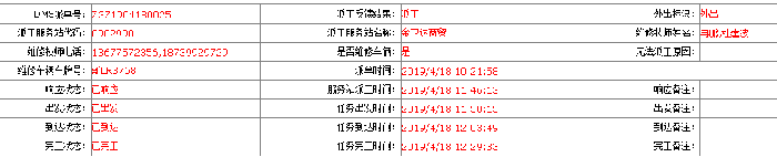 “主動關(guān)懷服務(wù)”工單至服務(wù)站，在15分鐘內(nèi)響應(yīng)，根據(jù)客戶需求提供服務(wù)