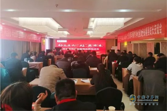 第一屆弘康智聯(lián)加注站技能培訓(xùn)會