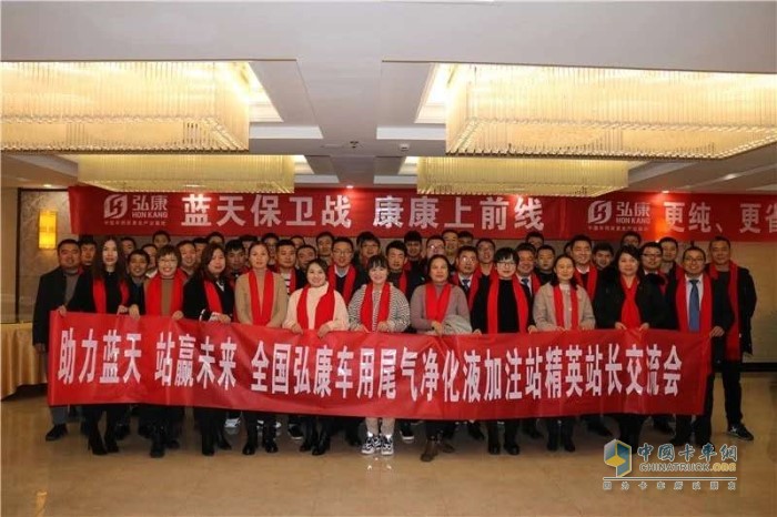 弘康智聯(lián)加注站技能培訓(xùn)會合影
