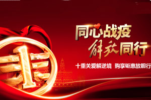 一場(chǎng)直播35.5萬(wàn)人次觀(guān)看 且看擋不住的解放魅力