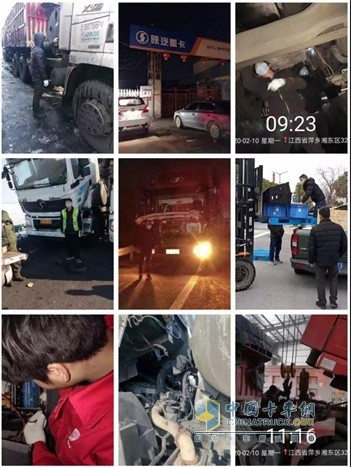 陜重汽服務人在行動