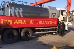 徐工霧炮車硬核助力“疫”戰(zhàn)，成為“防疫消毒戰(zhàn)隊(duì)”的得力干將