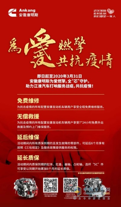 安康對(duì)奮戰(zhàn)在一線(xiàn)以及在家自我隔離支持抗“疫”的卡友們同樣提供了全方位的保障