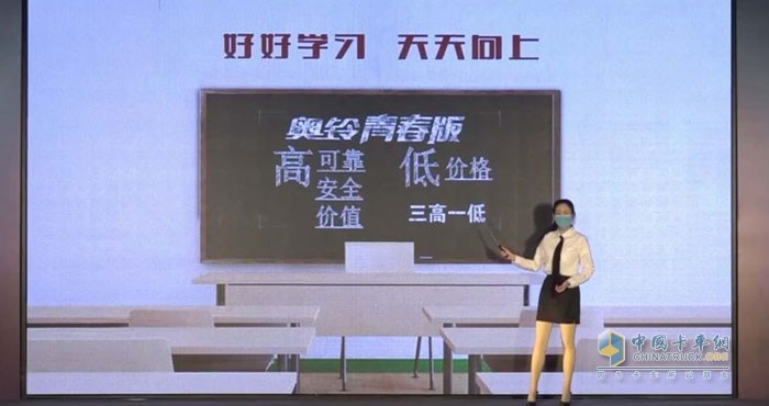 奧鈴青春版的產品特點“三高一低”
