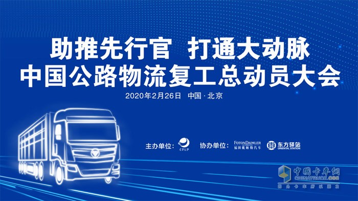 掃描二維碼，進(jìn)入卡車網(wǎng)直播