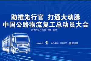 [直播預(yù)告]2月26日10點(diǎn)，你有一份復(fù)工指南請(qǐng)注意查收！