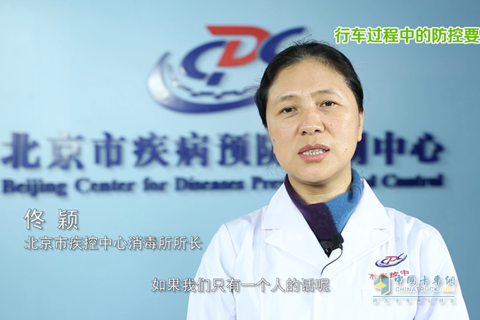 北京市疾控中心消毒所所長(zhǎng)佟穎圍繞復(fù)工防護(hù)注意事項(xiàng)等進(jìn)行講解