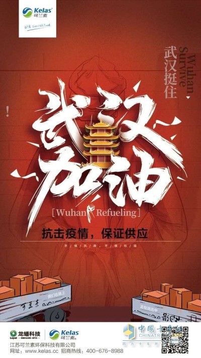 保障供應(yīng)，全力生產(chǎn)，便捷加注，省心使用，可蘭素一直在行動(dòng)