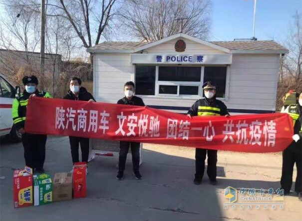 陜汽商用車捐贈(zèng)物資