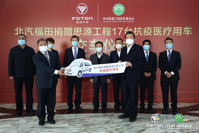 福田汽車黨委常委、副總經(jīng)理?xiàng)顕鴿蚶顣粤置貢L遞交捐贈牌