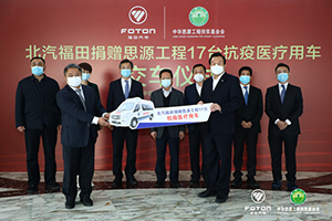 攻堅戰(zhàn)疫 奧鈴捐贈醫(yī)療廢物轉(zhuǎn)運(yùn)車為抗疫再獻(xiàn)力量