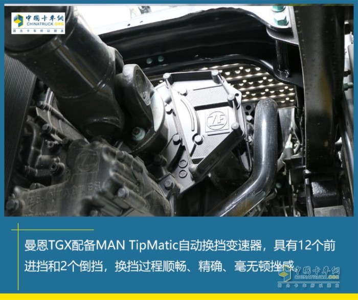 曼恩TGX變速箱為MAN TipMatic自動(dòng)擋變速箱