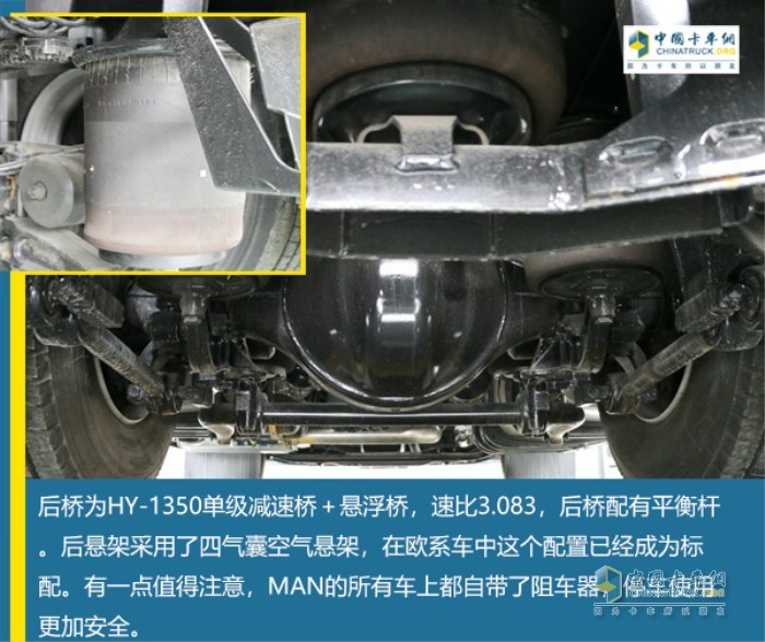 全車盤式制動(dòng)器和后橋空氣懸架的配置