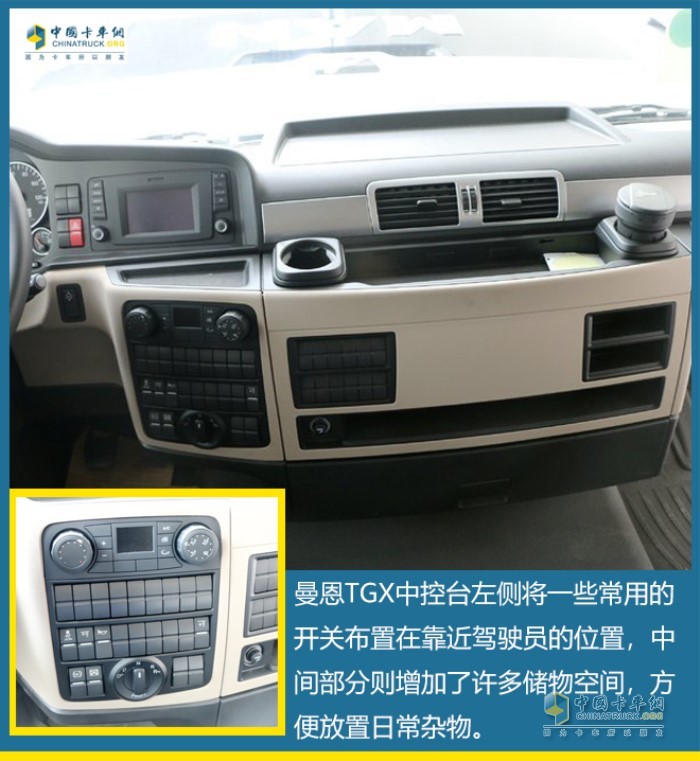 曼恩TGX中控臺(tái)設(shè)計(jì)