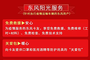 “東風(fēng)陽光”溫暖了凌晨零下21攝氏度的戈壁