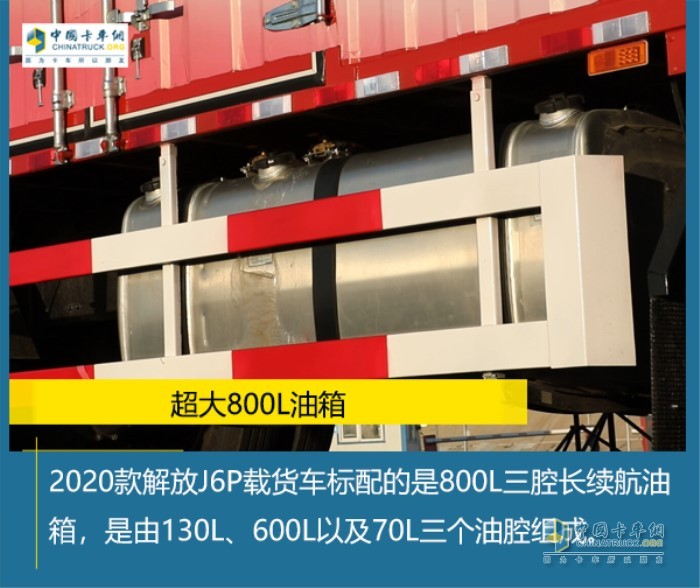 800L三腔長續(xù)航油箱