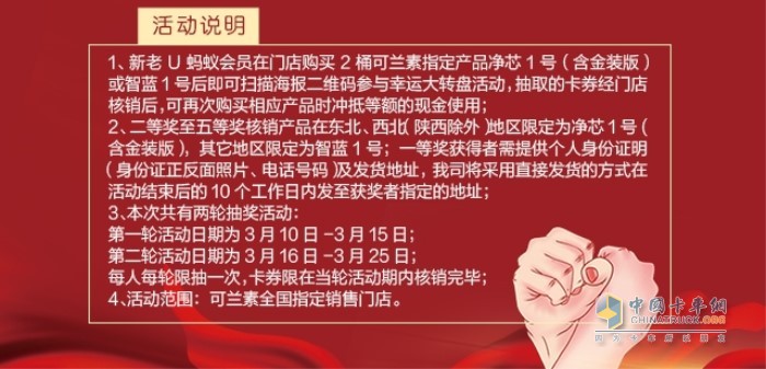 可蘭素開啟兩輪抽獎(jiǎng)活動(dòng)