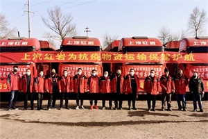 上汽紅巖踐行“服務(wù)零距離” ，精準(zhǔn)施策共克時(shí)艱！