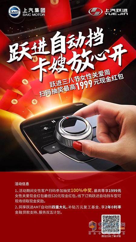 躍進自動擋，卡嫂放心開