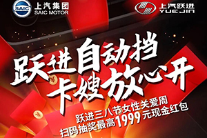 上汽躍進(jìn)自動(dòng)擋輕卡助力女司機(jī)，創(chuàng)業(yè)不是夢(mèng)
