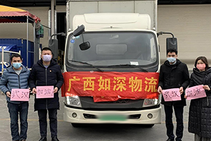 與時(shí)間賽跑 柳汽乘龍L2EV支援防疫物資運(yùn)送任務(wù)！