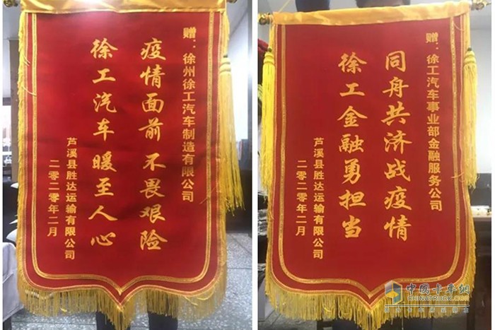 徐工汽車金融服務(wù)公司主動(dòng)出資替江西萍鄉(xiāng)客戶陳某墊付二月、三月貸款租金80余萬元