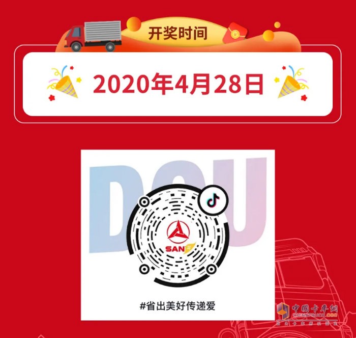 開(kāi)獎(jiǎng)設(shè)置：