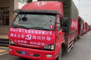東風(fēng)輕型車多元化產(chǎn)品布局和強(qiáng)勁產(chǎn)品實(shí)力助力打贏抗擊疫情戰(zhàn)役