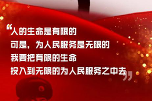 雷鋒精神永恒 一汽解放關(guān)愛(ài)用戶(hù)無(wú)限