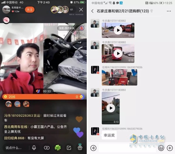 東風汽車股份督導經(jīng)銷商嘗試開展視頻直播、微信群團購會等線上營銷活動