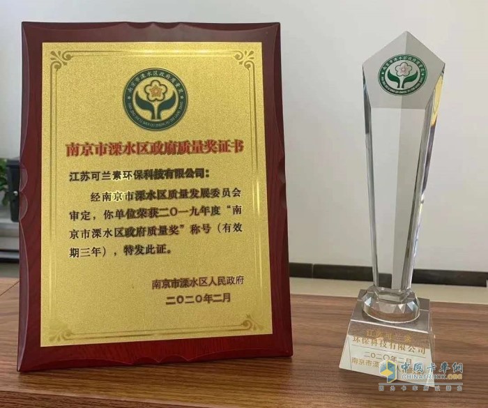 可蘭素的獎(jiǎng)牌、獎(jiǎng)杯