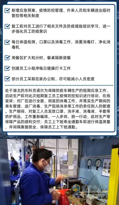 采取防疫措施，做好員工的防護和關(guān)愛工作，保障員工健康