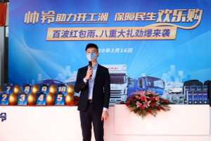 全網(wǎng)200萬人參與 當(dāng)日訂車1089臺 帥鈴首場直播現(xiàn)場感十足