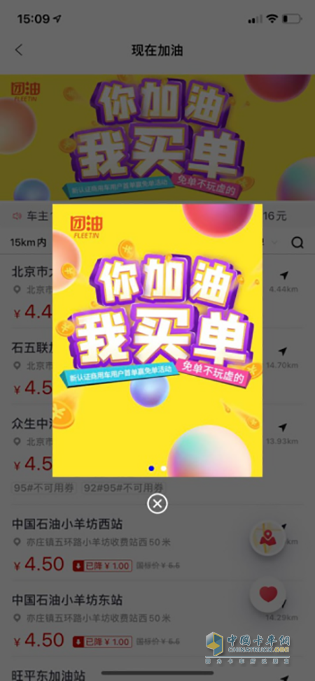 通過APP查看，基本低于國(guó)標(biāo)價(jià)1塊左右