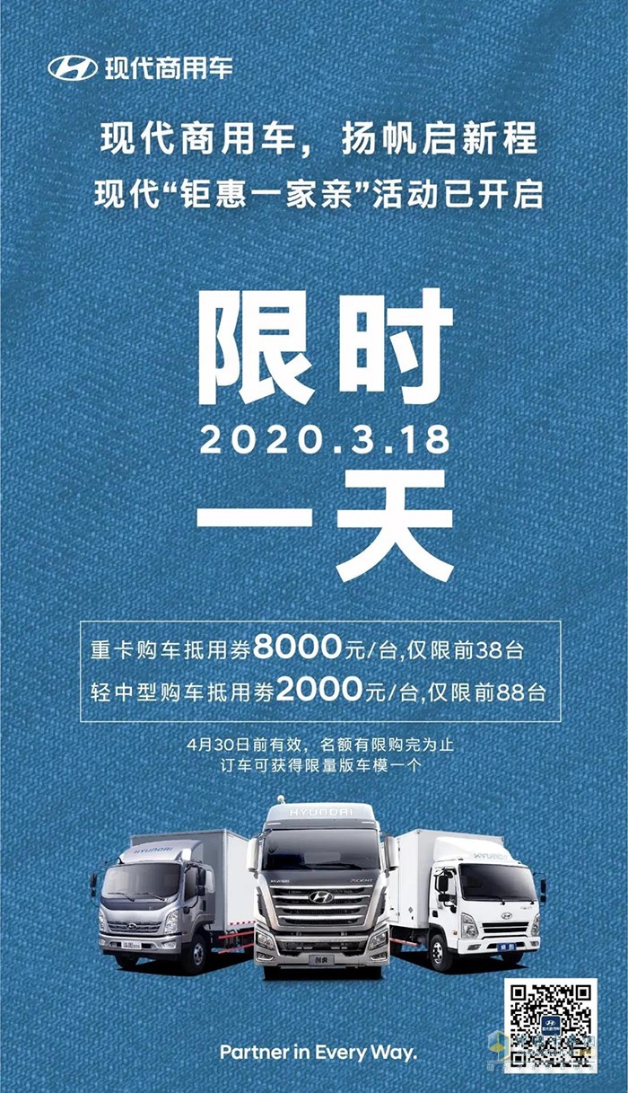 揚(yáng)帆啟新航 | 現(xiàn)代鉅惠限時(shí)搶購(gòu)活動(dòng)已開(kāi)啟最高可享8000優(yōu)惠