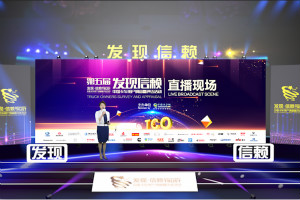 第五屆發(fā)現(xiàn)信賴評(píng)選：讓行業(yè)優(yōu)秀先鋒傳遞信賴的力量