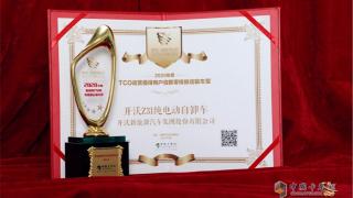 突破傳統(tǒng) 引領(lǐng)創(chuàng)新 開沃Z31純電動(dòng)自卸車獲零排放運(yùn)輸車型獎(jiǎng)項(xiàng)