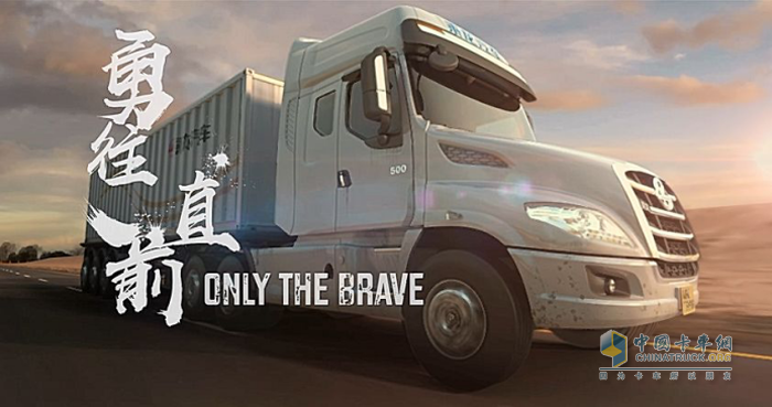 由乘龍T7領(lǐng)銜主演的首部長(zhǎng)頭卡車微電影--《勇往直前》燃情上映