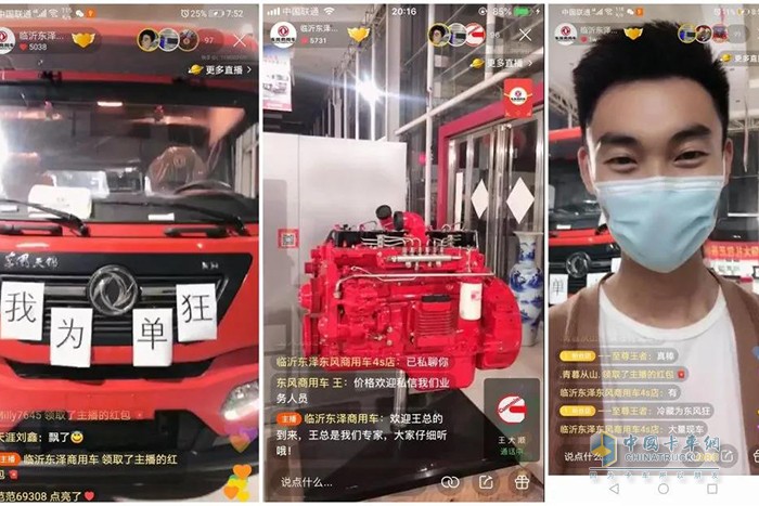 直播期間，臨沂東澤銷售業(yè)代李中才現(xiàn)場為觀眾演唱了一首歌曲《最遠(yuǎn)的你是我最近的愛》。直播過程中還有東風(fēng)卡友劉文廣分享駕駛經(jīng)驗(yàn)，他說：“這些年，我一直駕駛東風(fēng)卡車，對他們的可靠性能和陽光服務(wù)非常信任。”