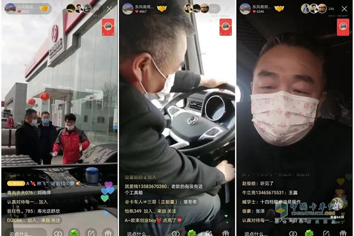 為了給觀眾帶來(lái)更多樂(lè)趣，濰坊東貿(mào)還設(shè)置了優(yōu)質(zhì)口碑客戶(hù)連麥和急速搶麥連線(xiàn)的環(huán)節(jié)，請(qǐng)卡友們分享自己的真實(shí)用車(chē)體會(huì)。收獲現(xiàn)場(chǎng)訂單19臺(tái)，意向客戶(hù)43名。