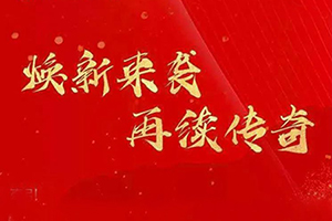 700+場線上活動，東風商用車誓將失去的時間奪回來！