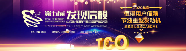 實(shí)至名歸，奧威CA6DM3憑實(shí)力摘得“節(jié)油重型發(fā)動(dòng)機(jī)”獎(jiǎng)項(xiàng)