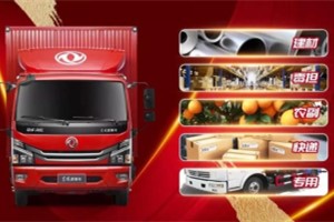 能跑、能裝、能拉 全能選手東風(fēng)多利卡銳能版助你一臂之力