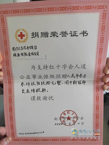 南京天吉上下同心，共計籌得善款33900元