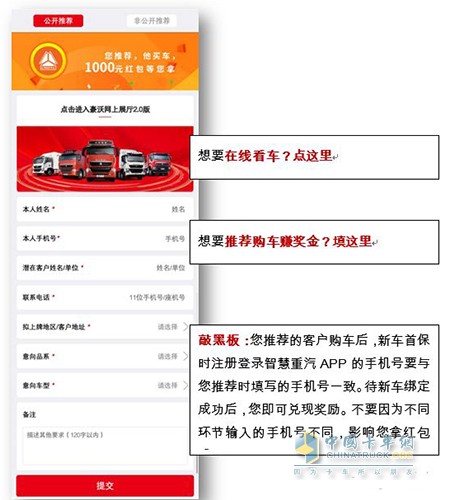打開手機(jī)智慧重汽，在首頁選擇“買車-口碑客”